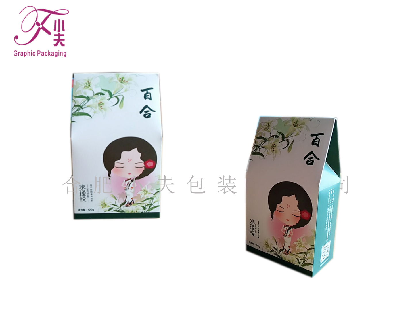 包装盒  包装盒定制  包装盒定制厂家