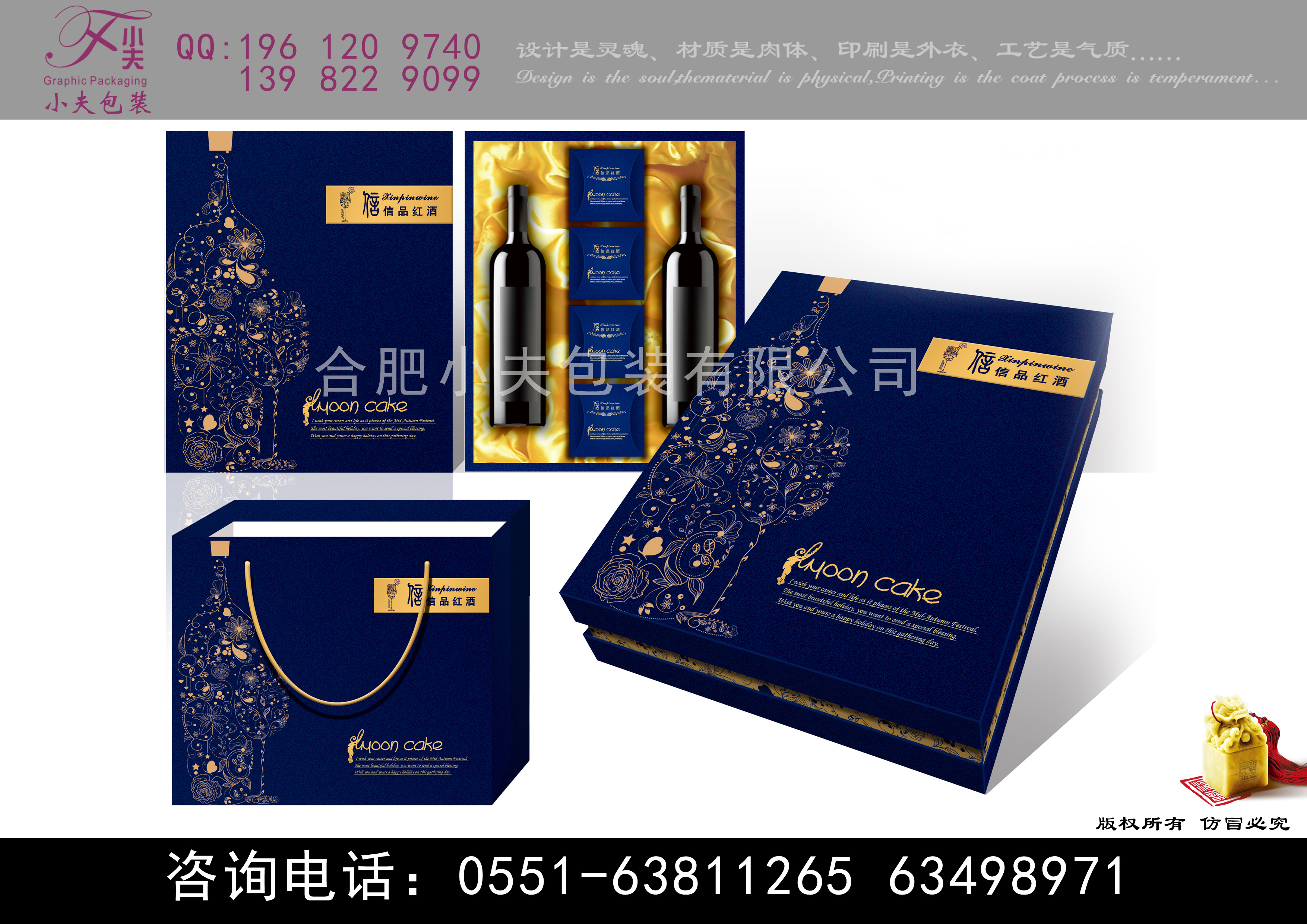 红酒礼盒   红酒包装盒   红酒礼盒定制