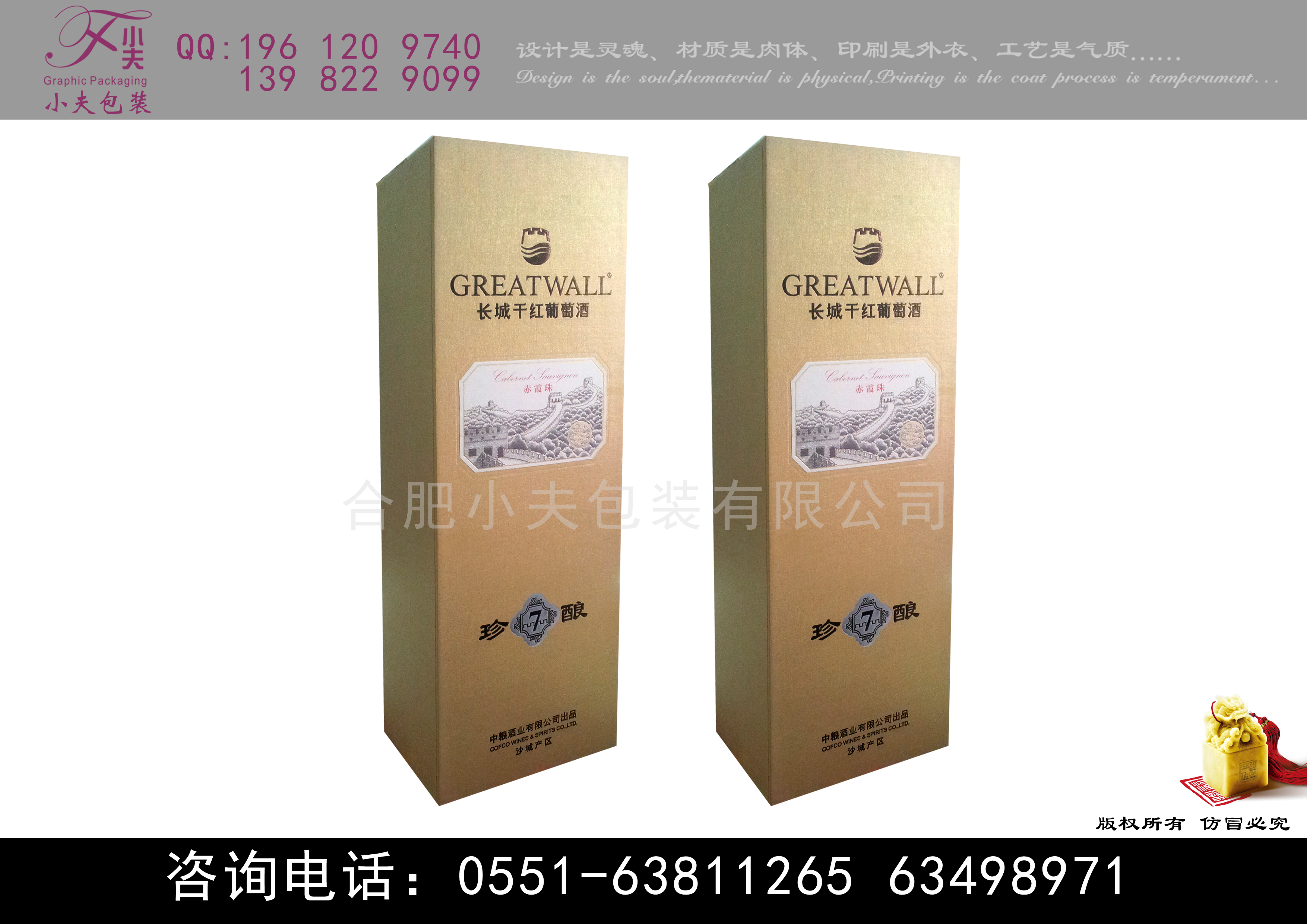 红酒礼盒  红酒包装礼盒   红酒盒设计   红酒包装盒定制