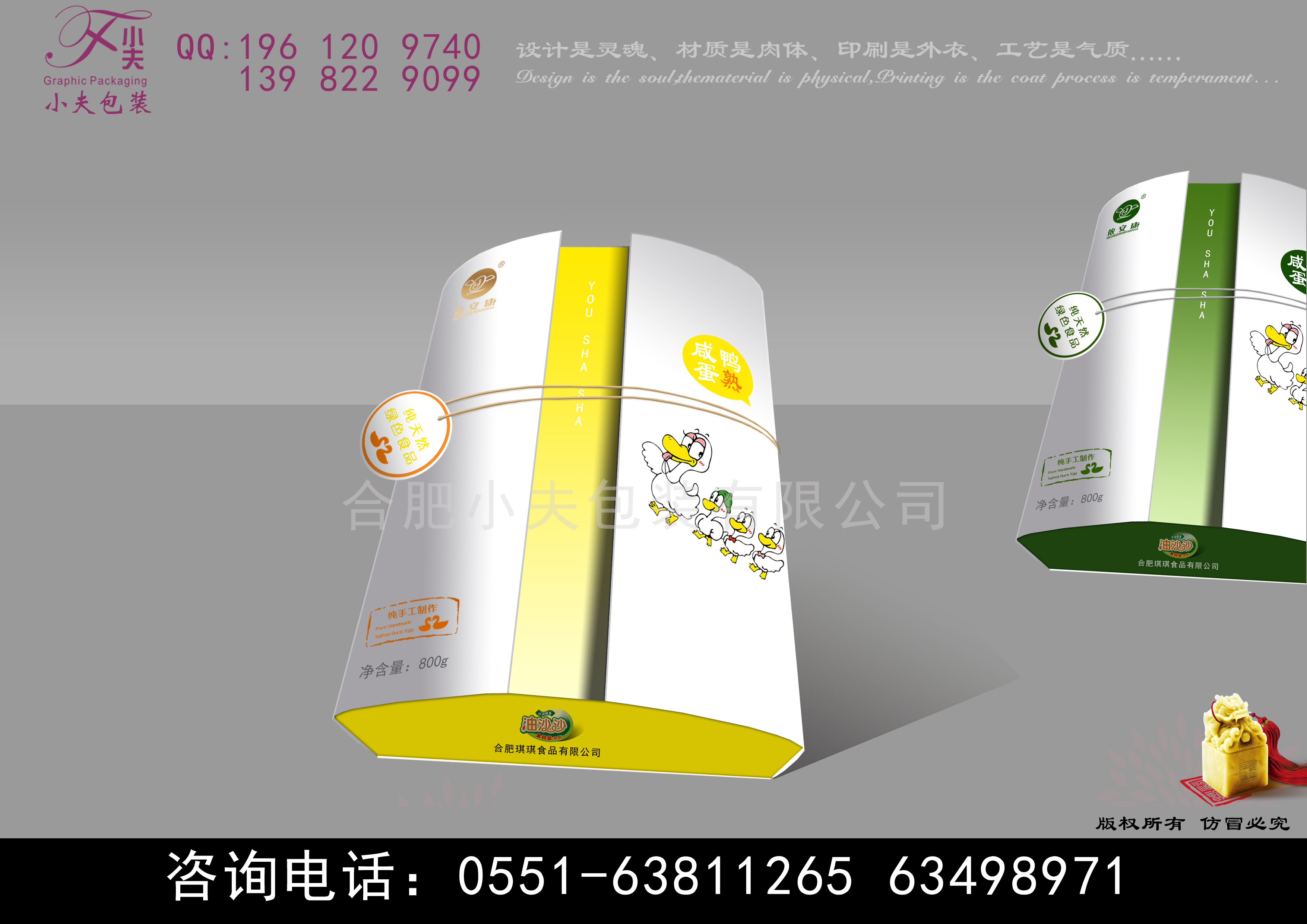 合肥小夫包装有限公司  礼品包装盒定制厂家