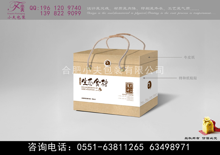 新年礼盒，包装礼品盒，小夫包装