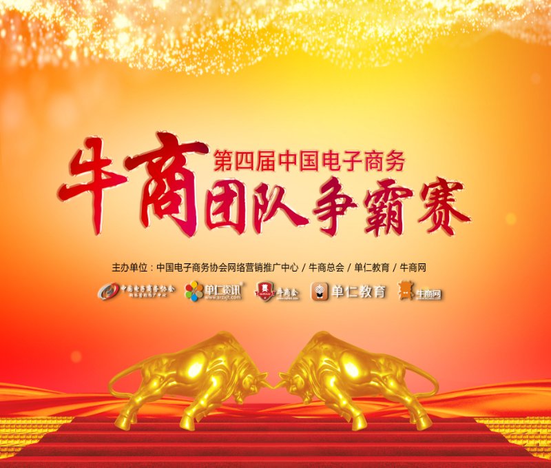 牛商争霸赛|小夫包装