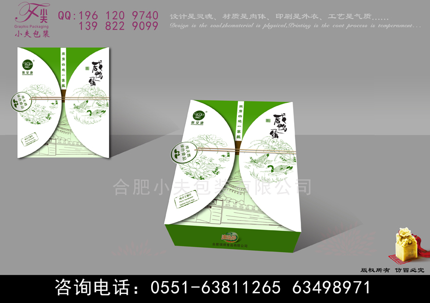 包装盒定制，礼品盒定制  定制热线：15055181378