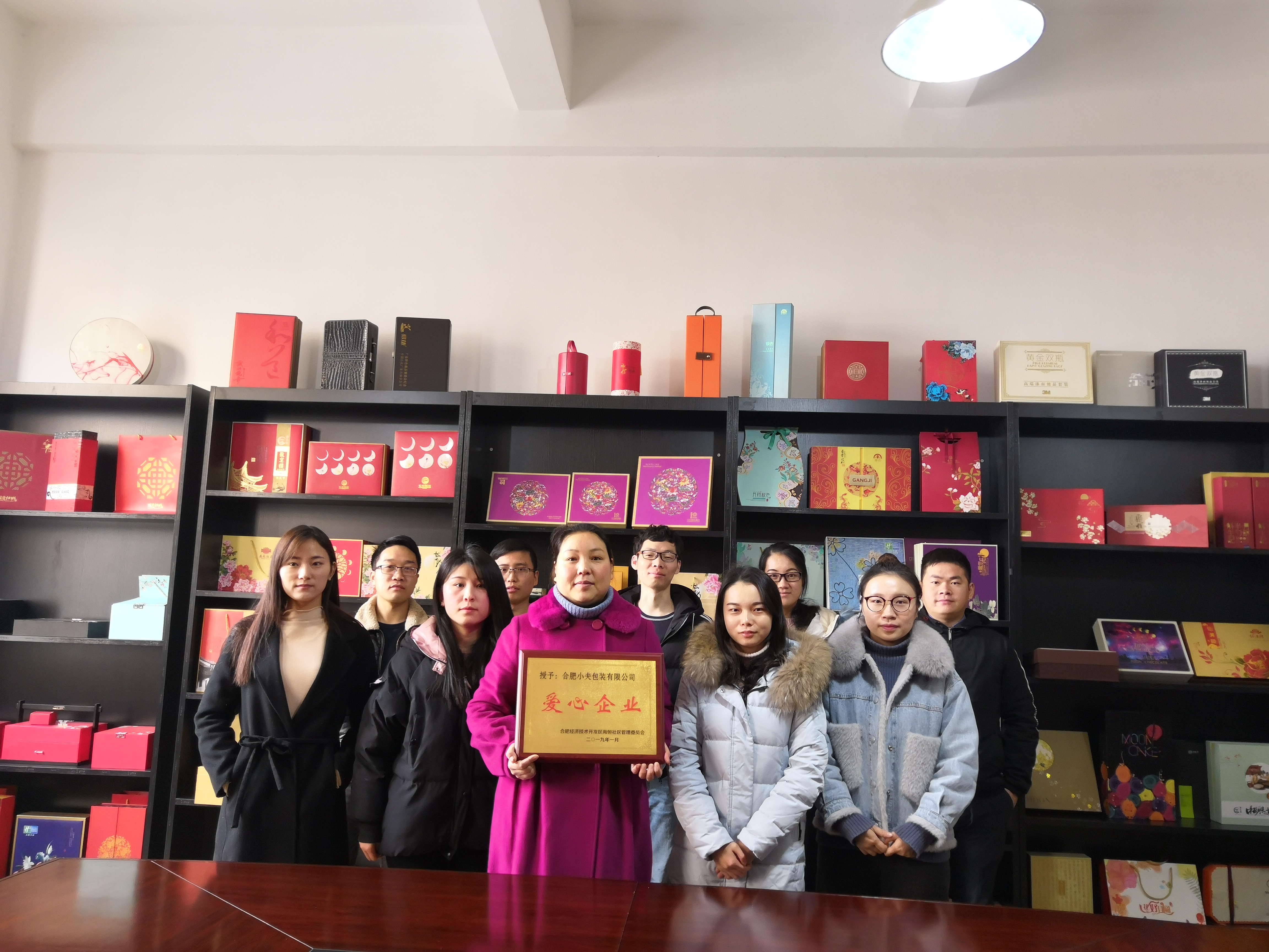 爱心企业-合肥小夫包装有限公司，包装礼品盒定制厂家