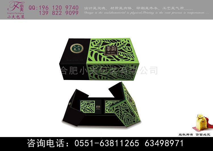 合肥茶叶包装公司，茶叶包装盒生产厂家。小夫包装