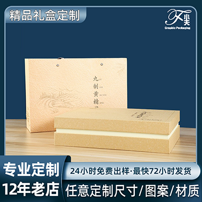 保健品包装盒定做-天地盖纸质礼盒定制厂家
