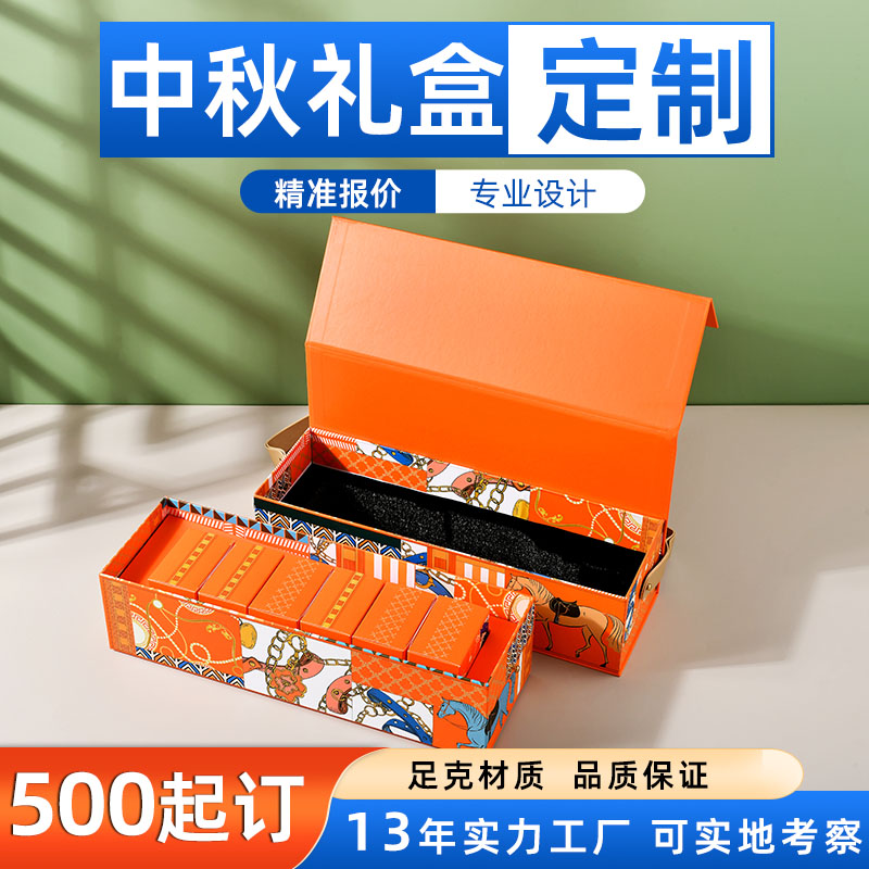 月饼礼盒定制