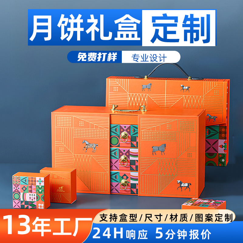 中秋月饼包装盒定做